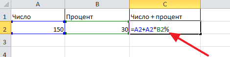 Как прибавить процент к числу в Эксель 2003, 2007, 2010, 2013 и 2016