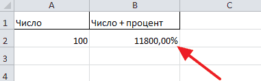 Как прибавить процент к числу в Эксель 2003, 2007, 2010, 2013 и 2016