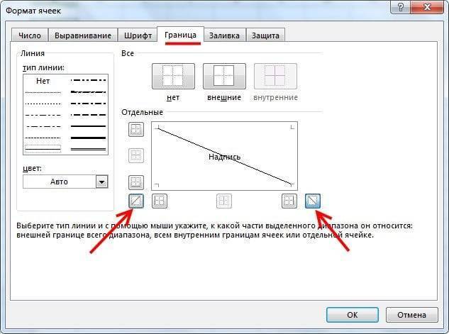 Как разделить таблицу в Ворде на 2 части