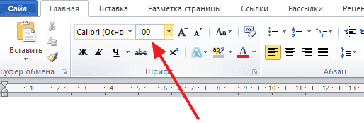 Как сделать большой шрифт в Ворде, шрифт больше 72 в Word 2003, 2010, 2007, 2013 и 2016