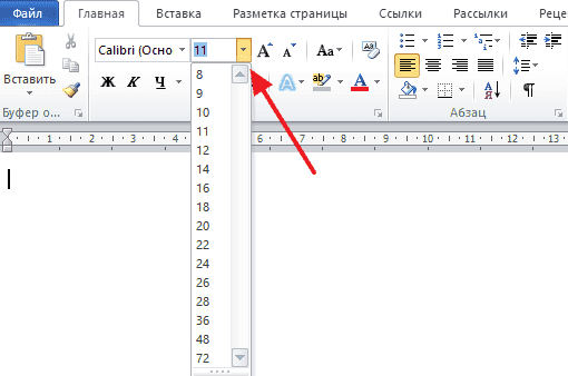 Как сделать большой шрифт в Ворде, шрифт больше 72 в Word 2003, 2010, 2007, 2013 и 2016