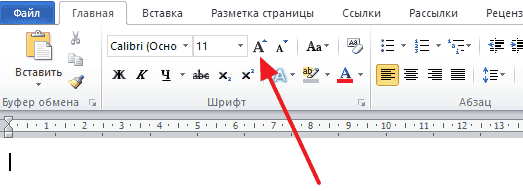 Как сделать большой шрифт в Ворде, шрифт больше 72 в Word 2003, 2010, 2007, 2013 и 2016