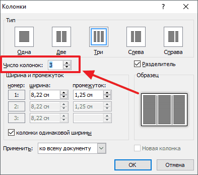 Как сделать буклет в Ворде. Пошаговая инструкция по созданию буклетов в Word
