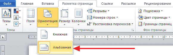 Как сделать буклет в Ворде. Пошаговая инструкция по созданию буклетов в Word