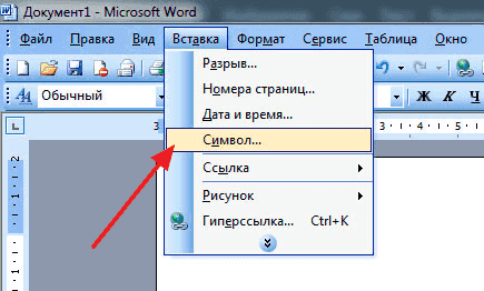 Как сделать длинное тире в Ворде. Поставить тире в Word 2003, 2007, 2010, 2013 и 2016