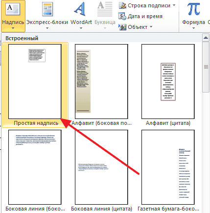 Как сделать дробь в Ворде. Написать дробь в Word 2007, 2010, 2013 и 2016