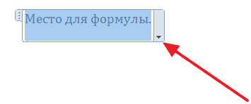 Как сделать дробь в Ворде. Написать дробь в Word 2007, 2010, 2013 и 2016
