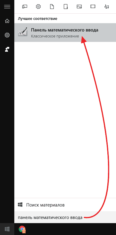 Как сделать дробь в Ворде. Написать дробь в Word 2007, 2010, 2013 и 2016