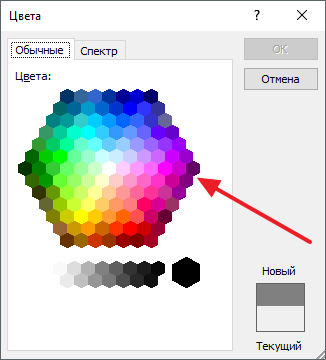 Как сделать фон в Ворде. Убрать фон в Word 2003, 2007, 20010, 2013 и 2016