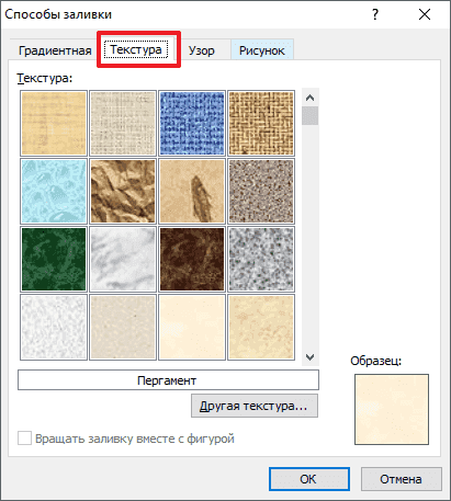 Как сделать фон в Ворде. Убрать фон в Word 2003, 2007, 20010, 2013 и 2016