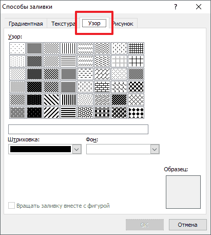 Как сделать фон в Ворде. Убрать фон в Word 2003, 2007, 20010, 2013 и 2016