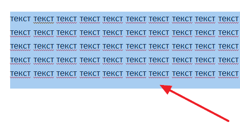 Как сделать интервал 1.5 в Ворде. Полуторный интервал в Word 2003, 2007, 2010, 2013 и 2016