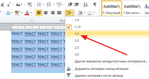 Как сделать интервал 1.5 в Ворде. Полуторный интервал в Word 2003, 2007, 2010, 2013 и 2016