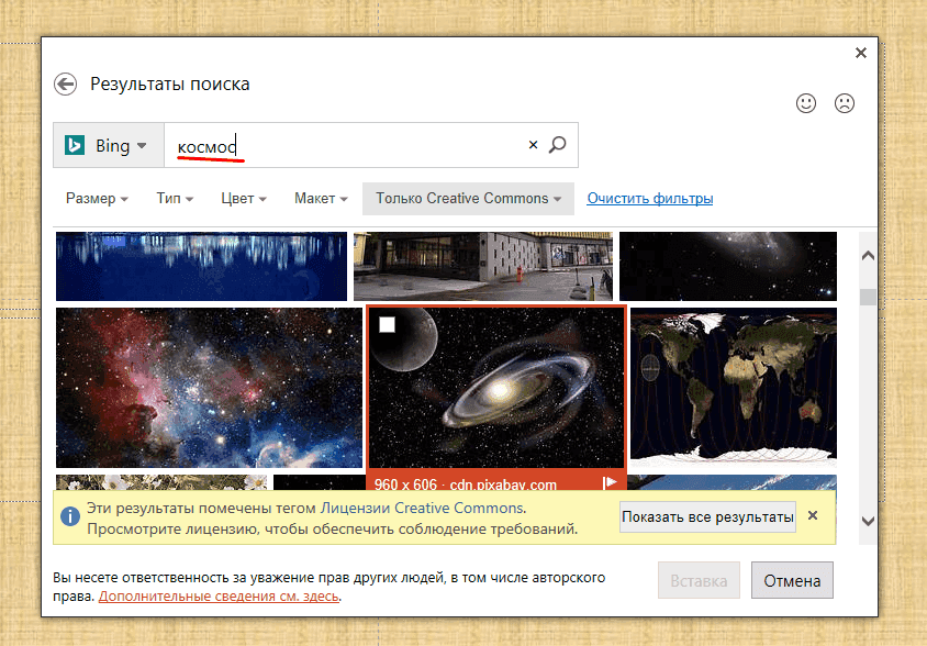 Как сделать красивый фон в презентации Power Point?