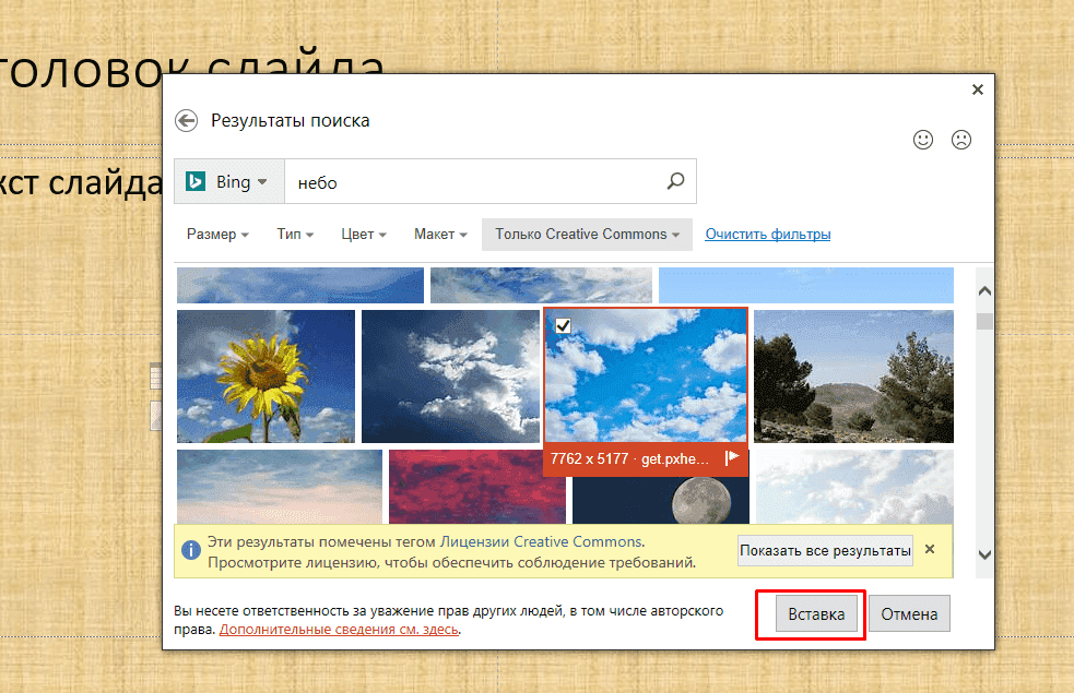 Как сделать красивый фон в презентации Power Point?