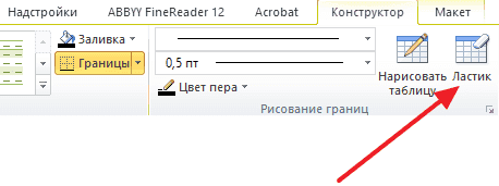 Как сделать кроссворд в Ворде, создать кроссворд в Word 2007, 2010, 2013, 2016