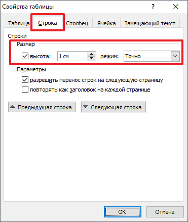 Как сделать кроссворд в Ворде, создать кроссворд в Word 2007, 2010, 2013, 2016