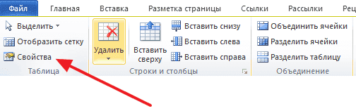 Как сделать кроссворд в Ворде, создать кроссворд в Word 2007, 2010, 2013, 2016