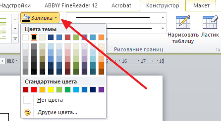 Как сделать кроссворд в Ворде, создать кроссворд в Word 2007, 2010, 2013, 2016