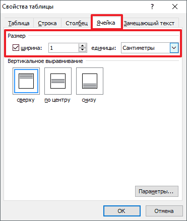 Как сделать кроссворд в Ворде, создать кроссворд в Word 2007, 2010, 2013, 2016