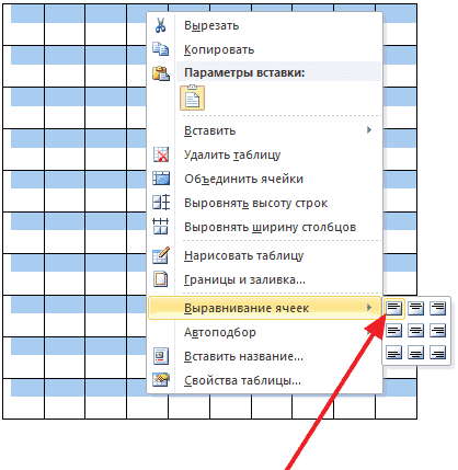 Как сделать кроссворд в Ворде, создать кроссворд в Word 2007, 2010, 2013, 2016