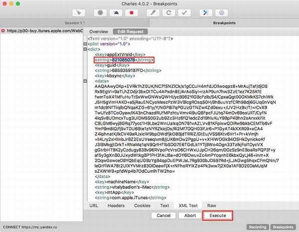 Как сделать откат к старой версии приложения на iOS &ndash; подробное руководство