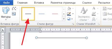 Как сделать подчеркивание без текста в Ворде 2007, 2010, 2013 и 2016
