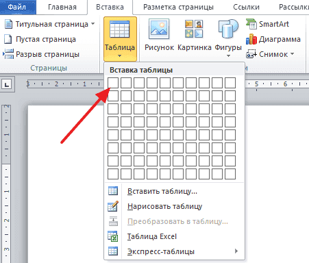 Как сделать подчеркивание без текста в Ворде 2007, 2010, 2013 и 2016