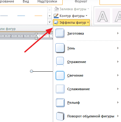 Как сделать подчеркивание без текста в Ворде 2007, 2010, 2013 и 2016
