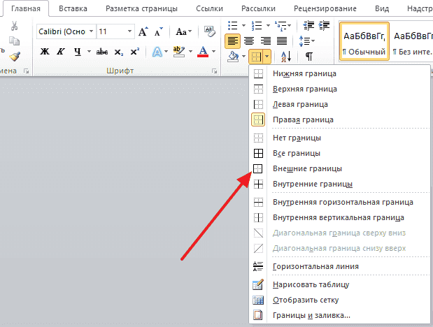 Как сделать рамку в Ворде 2007, 2010, 2013, 2016. Рамка вокруг текста