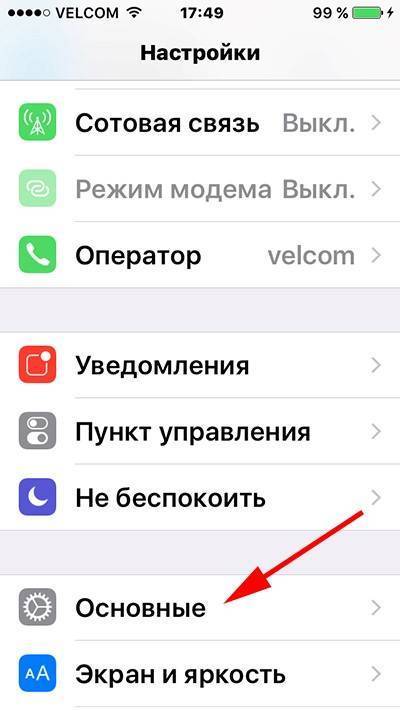 Как сделать скриншот экрана на айфоне 4, 4s, 5s, 6, 6s, 7 plus, 8, 10, se, x, на айпаде мини, air