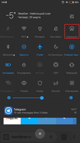 Как сделать скриншот экрана на мейзу м5 ноут ,m3 note, про 7, м6, m5s на андроиде