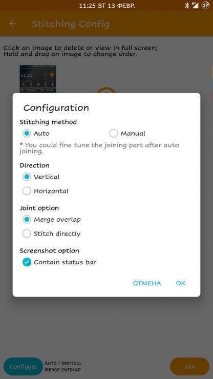 Как сделать скриншот экрана на телефоне Асус 4 макс, Зенфон 2, 3, 4, 5 на Андроиде