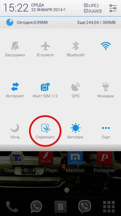 Как сделать скриншот на планшете Dexp, Asus, Irbis, Престижио, Дигма на андроид, windows, iOS