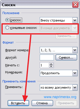 Как сделать сноску в Ворде. Сноски внизу страницы в Word 2003, 2007, 2010, 2013 и 2016