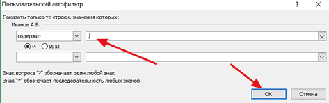 Как сделать список по алфавиту Эксель 2007, 2010, 2013 и 2016