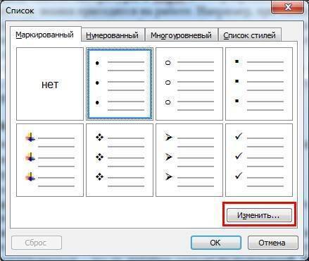 Как сделать список в Ворде по алфавиту?