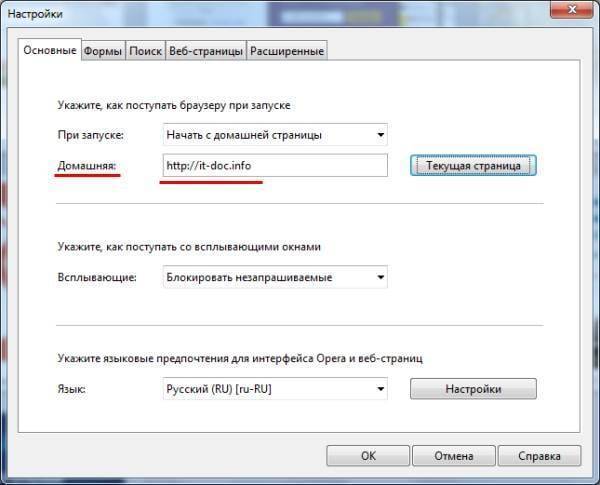 Как сделать стартовую страницу в Опере?