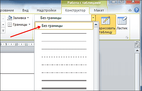 Как сделать текст в две колонки в Ворде, как сделать две колонки в Word