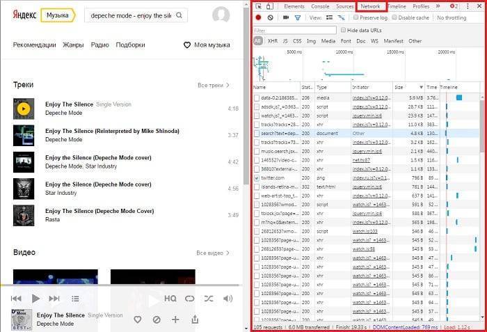 Как скачать музыку с Яндекс Музыки: 4 лучших способа