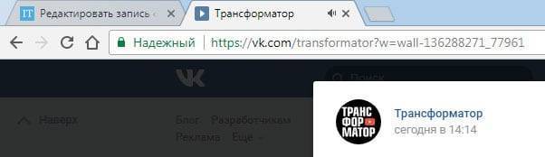 Как скопировать ссылку в ВК
