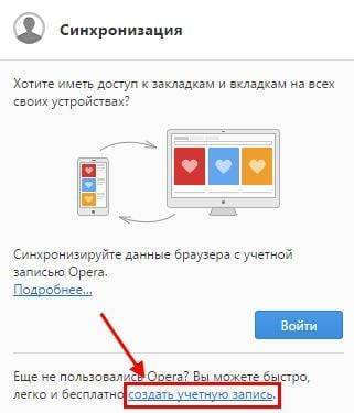 Как сохранить закладки в Опере: 2 способа