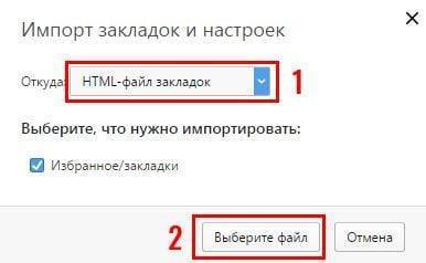 Как сохранить закладки в Опере: 2 способа