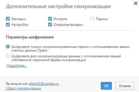 Как сохранить закладки в Опере: 2 способа