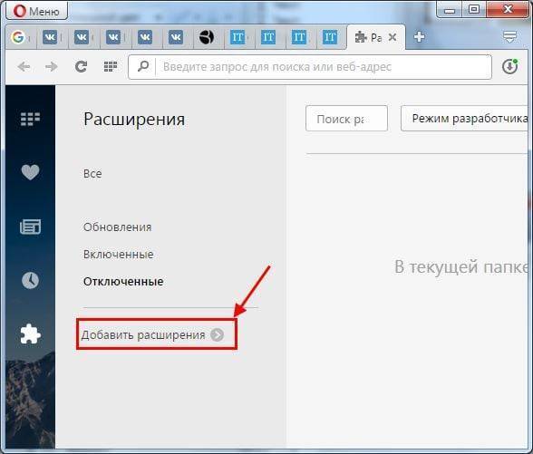 Как сохранить закладки в Опере: 2 способа