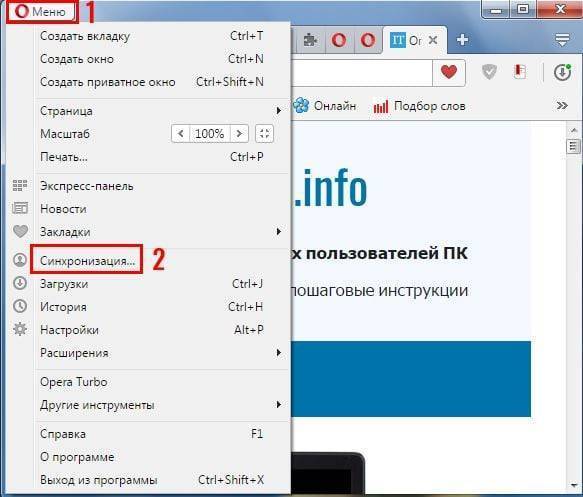 Как сохранить закладки в Опере: 2 способа