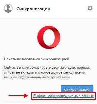 Как сохранить закладки в Опере: 2 способа