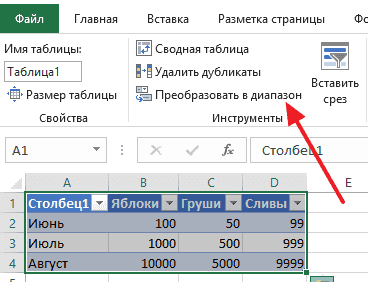 Как столбцы сделать строками в Excel, преобразовать строку в столбец