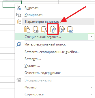 Как столбцы сделать строками в Excel, преобразовать строку в столбец