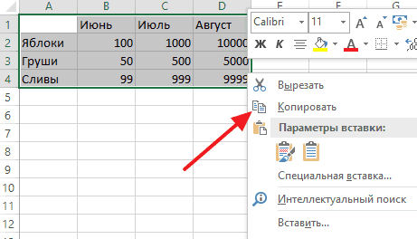 Как столбцы сделать строками в Excel, преобразовать строку в столбец